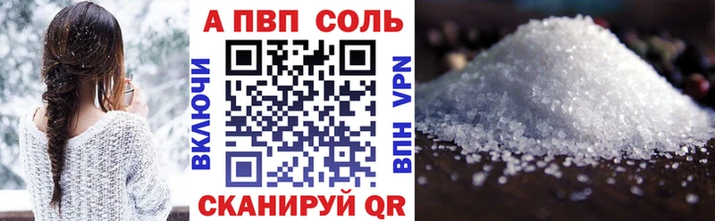 Alpha-PVP мука дарнет шоп нарко площадка клад Усолье