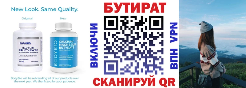 магазин наркотиков Усолье Бутират GHB