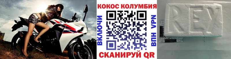 купить наркотики цена Усолье Cocaine Перу